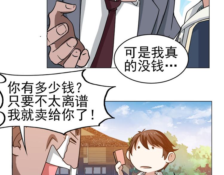 第37话 再遇福冈三（四）兄♂弟31
