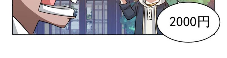 第37话 再遇福冈三（四）兄♂弟32