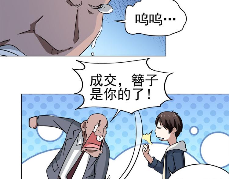第37话 再遇福冈三（四）兄♂弟34