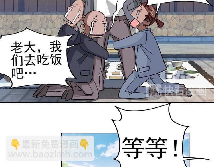 第37话 再遇福冈三（四）兄♂弟36