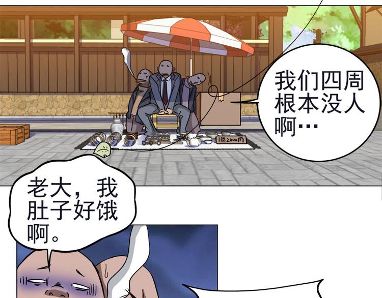 第37话 再遇福冈三（四）兄♂弟4
