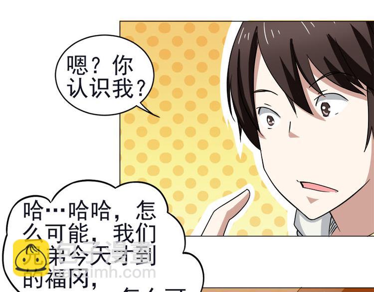 第37话 再遇福冈三（四）兄♂弟9