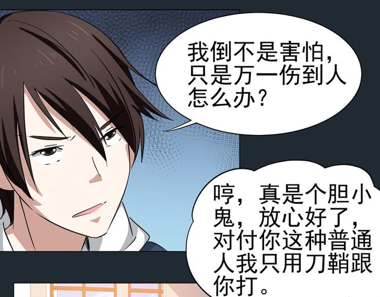 第40话 香奈争夺战10
