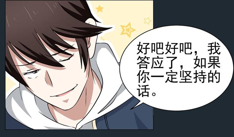 第40话 香奈争夺战12