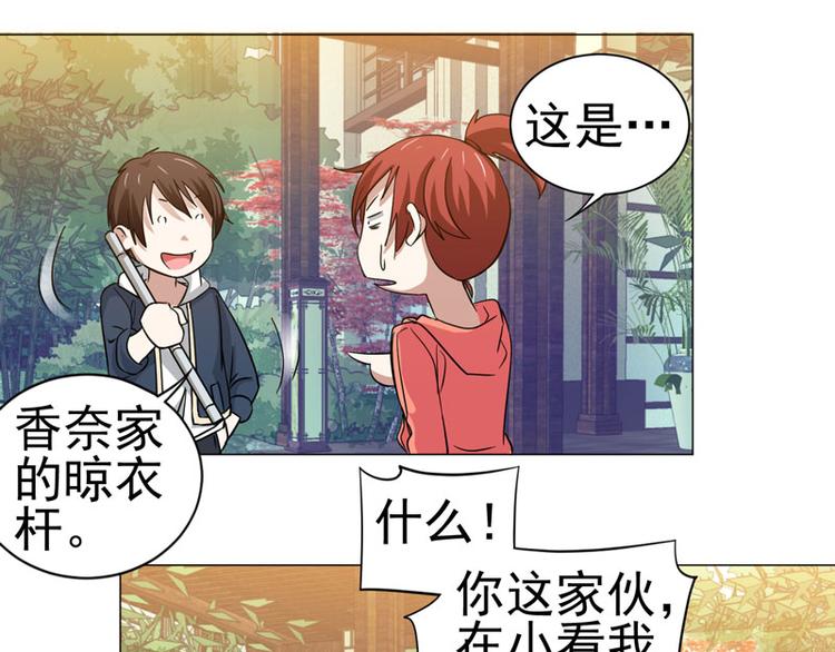 第40话 香奈争夺战17