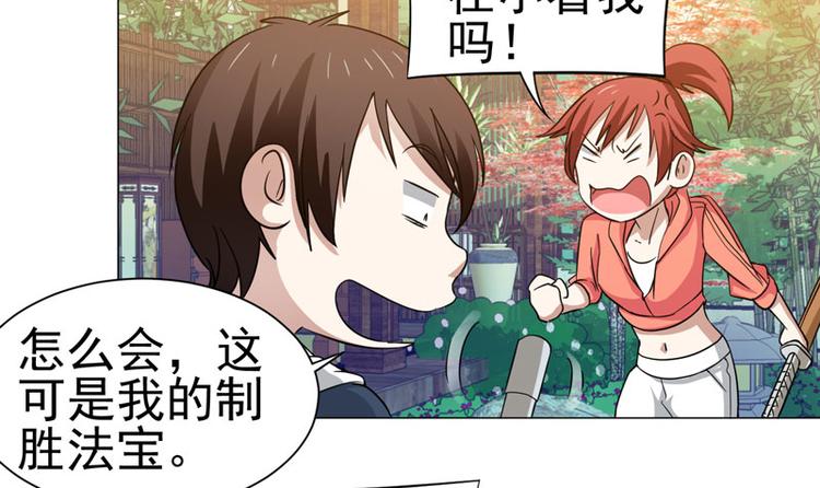 第40话 香奈争夺战18