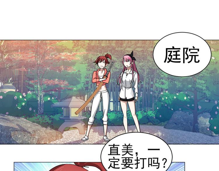 第40话 香奈争夺战2