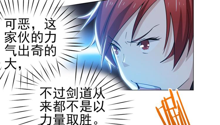 第40话 香奈争夺战25