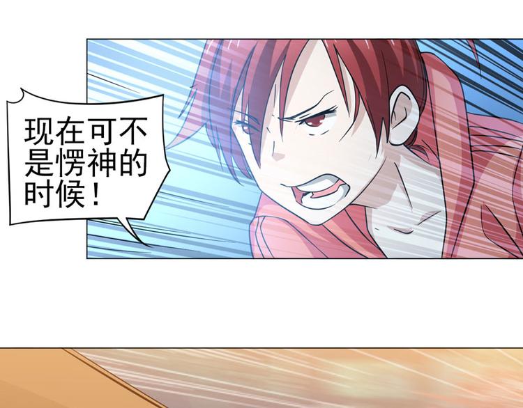 第40话 香奈争夺战28
