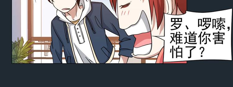 第40话 香奈争夺战9