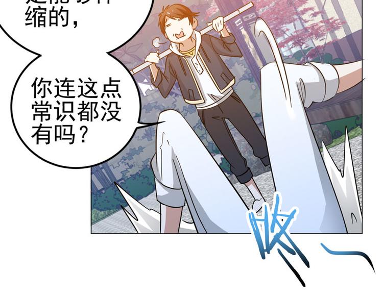 第44话 出奇制胜19