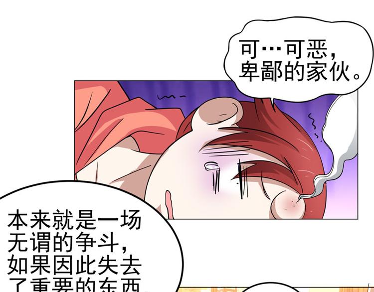 第44话 出奇制胜21
