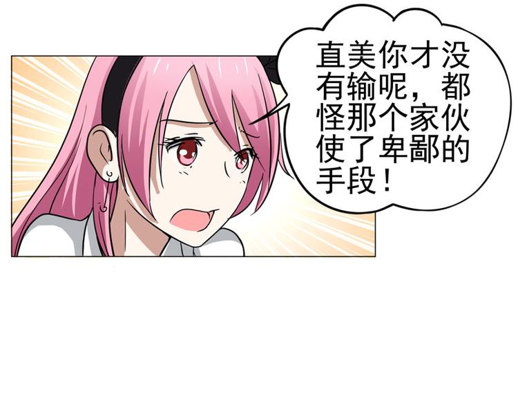 第44话 出奇制胜29