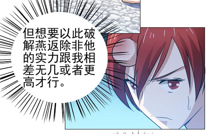 第44话 出奇制胜32