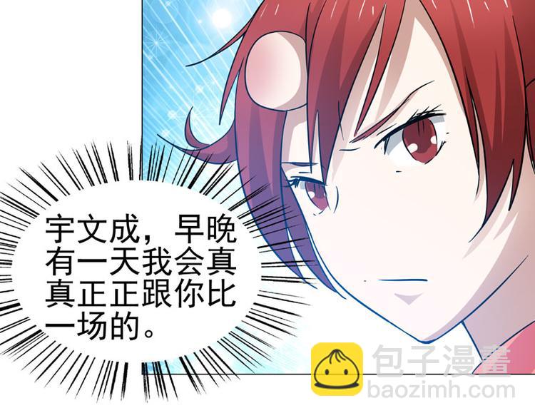 第44话 出奇制胜37