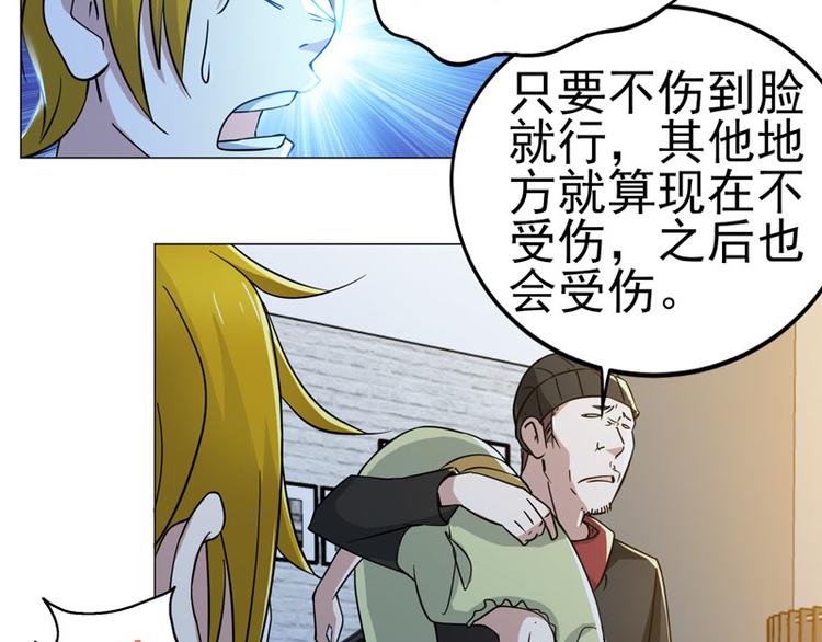 第45话 男人的约定15