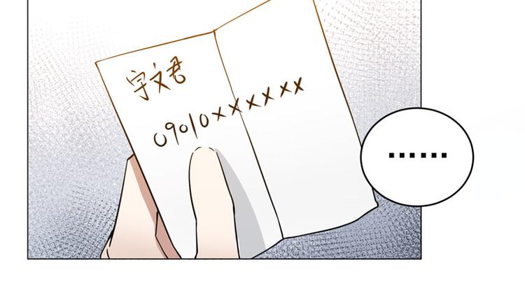 第45话 男人的约定33
