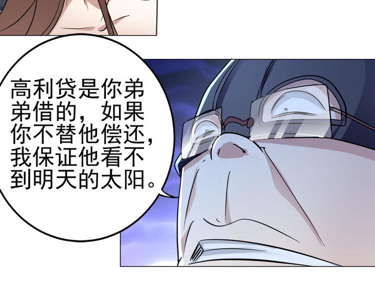 第48话 晴子的危机！13
