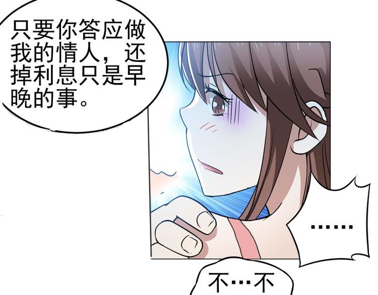 第48话 晴子的危机！7
