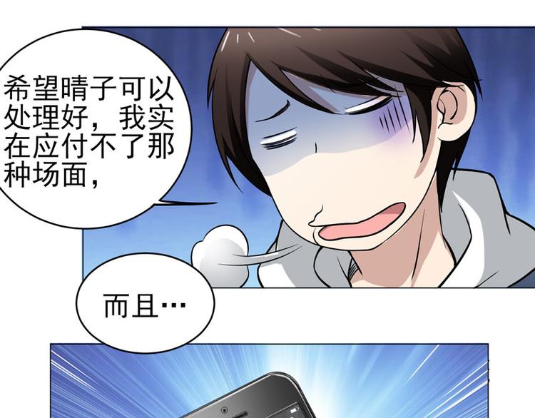 第51话 参加剑道大会15
