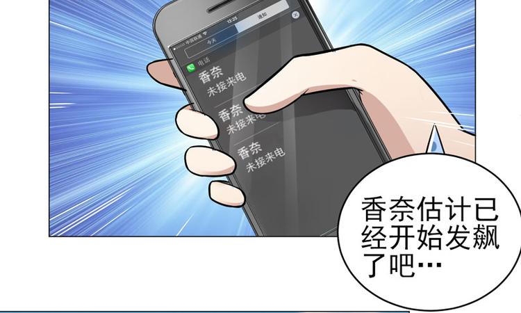 第51话 参加剑道大会16