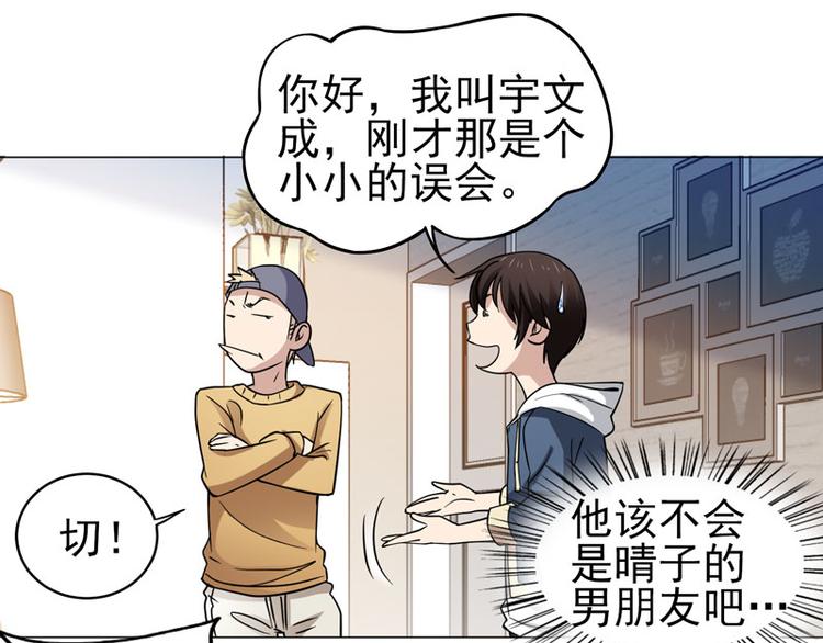 第51话 参加剑道大会2