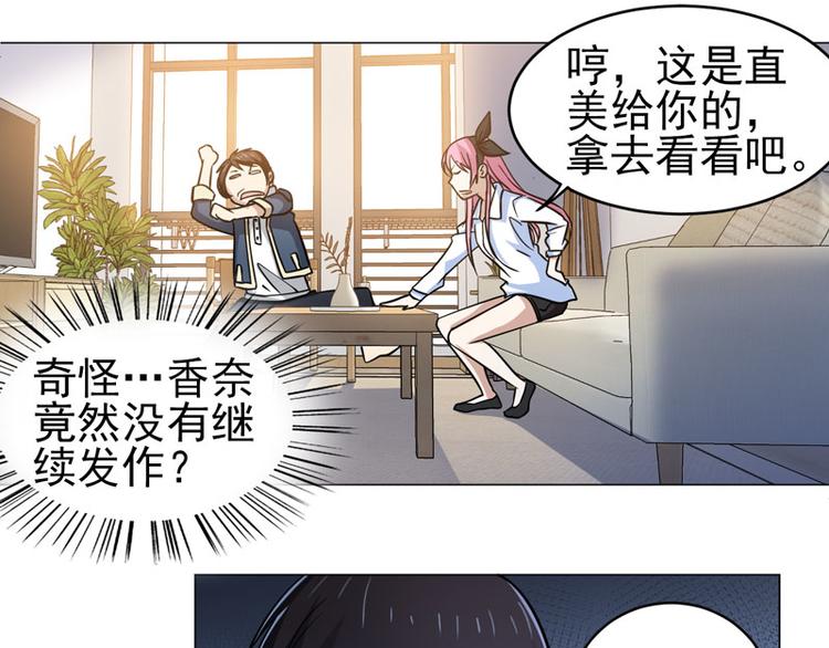 第51话 参加剑道大会25