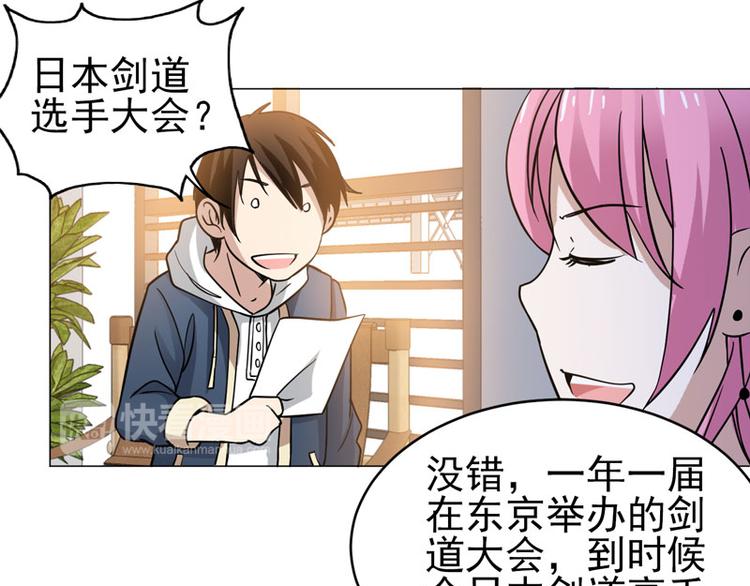 第51话 参加剑道大会27