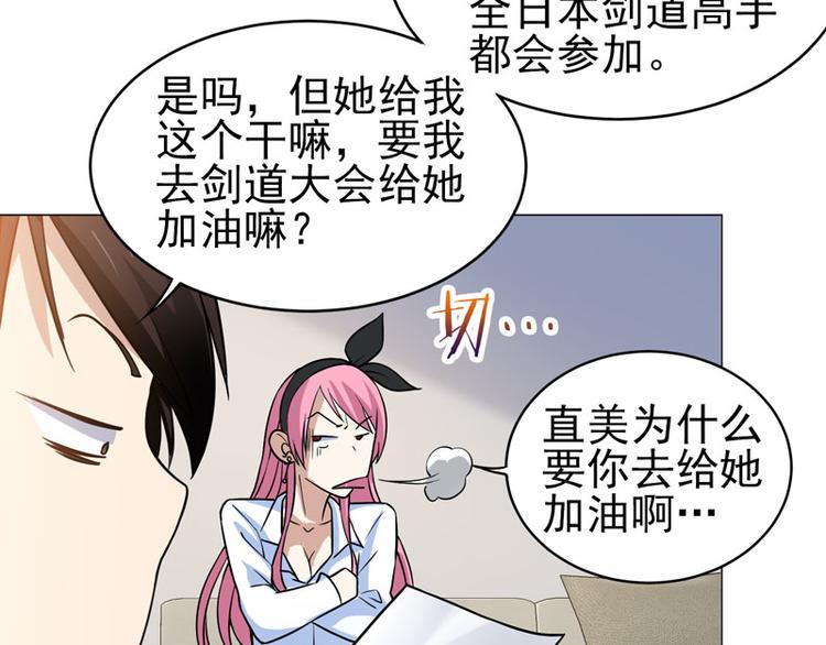 第51话 参加剑道大会28