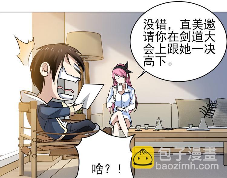 第51话 参加剑道大会32