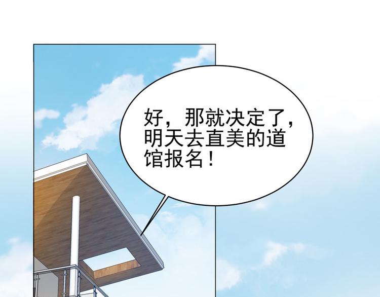 第52话 前往剑道场15