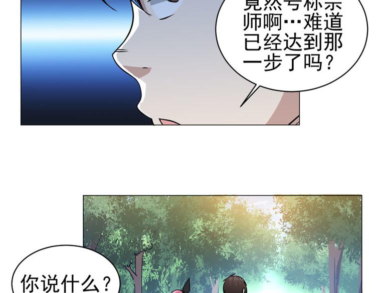 第52话 前往剑道场21