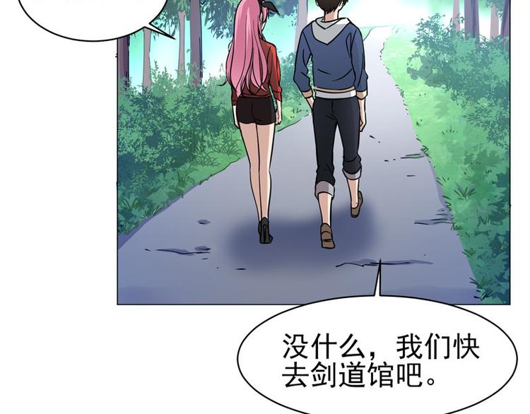 第52话 前往剑道场22