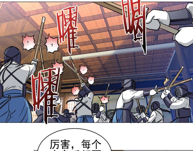 第52话 前往剑道场25