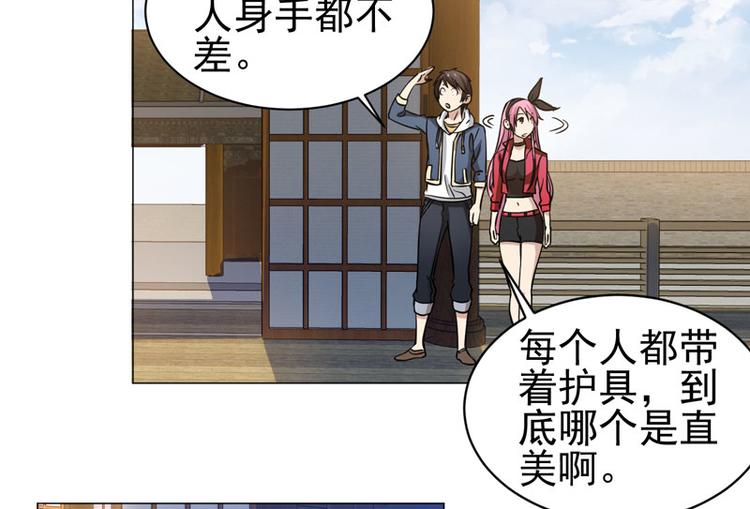第52话 前往剑道场26