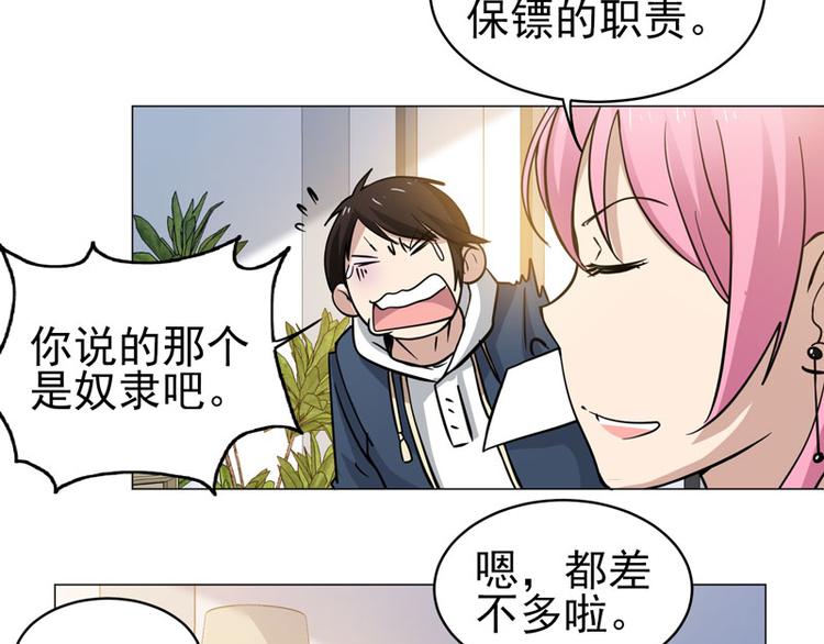 第52话 前往剑道场7