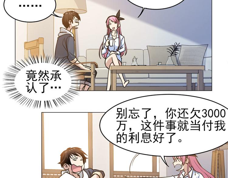 第52话 前往剑道场8