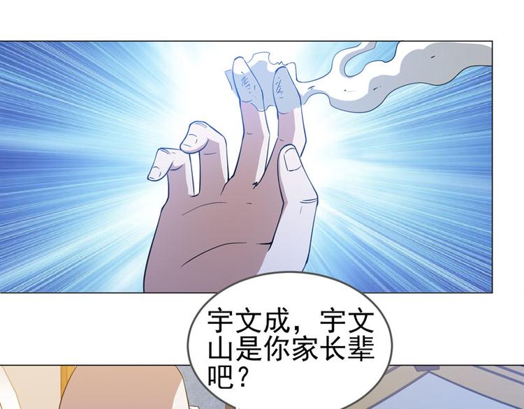 第56话 伊藤先生的试炼10