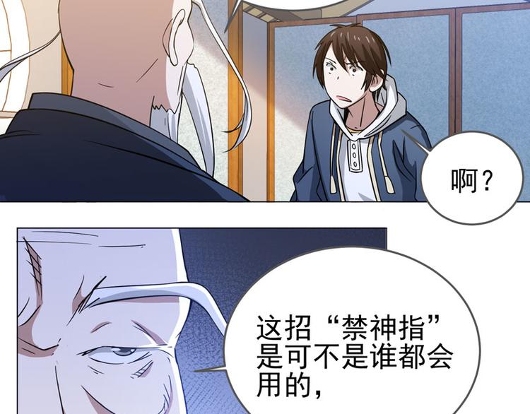 第56话 伊藤先生的试炼11