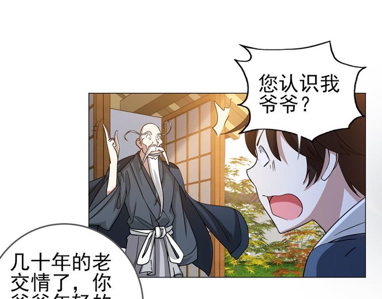 第56话 伊藤先生的试炼14