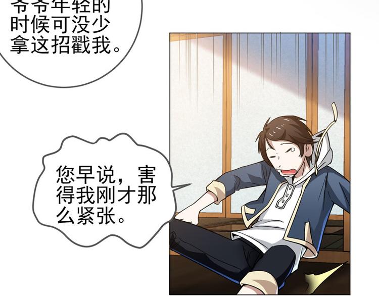 第56话 伊藤先生的试炼15