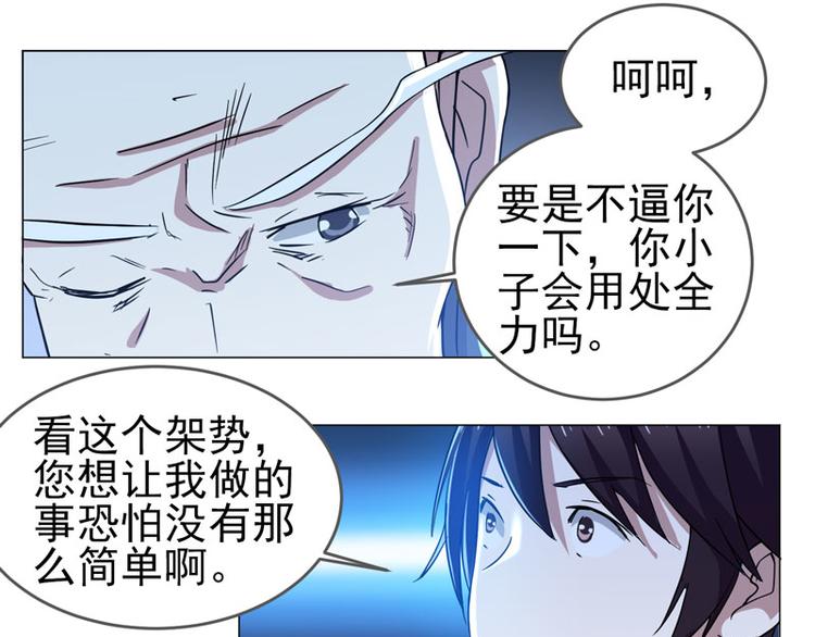 第56话 伊藤先生的试炼17