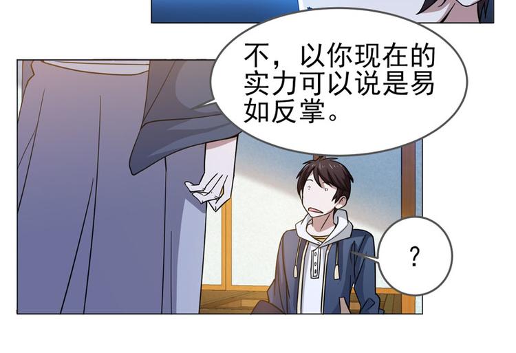 第56话 伊藤先生的试炼18