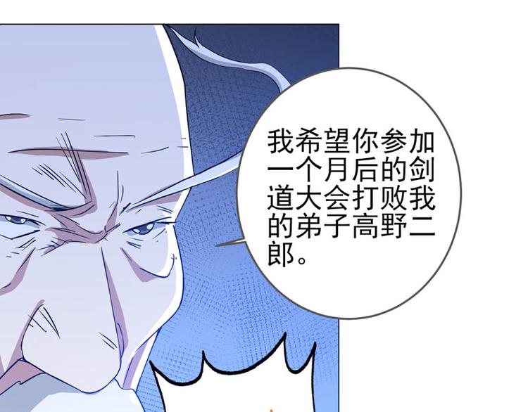 第56话 伊藤先生的试炼19