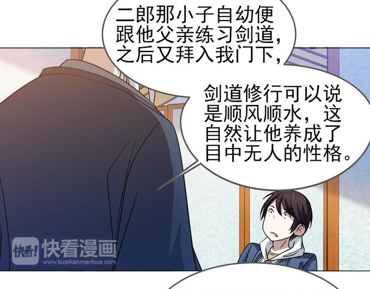 第56话 伊藤先生的试炼21