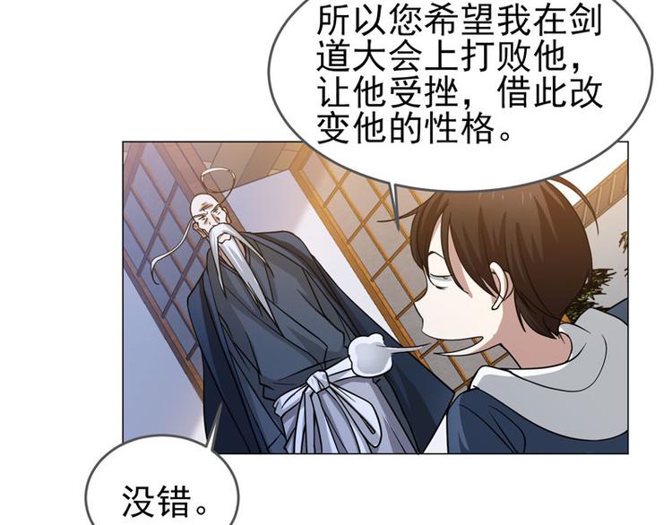 第56话 伊藤先生的试炼22