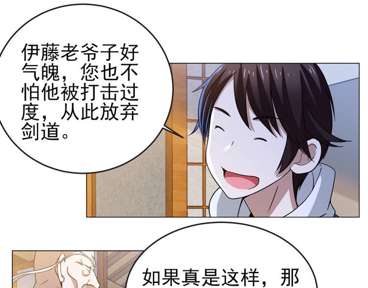 第56话 伊藤先生的试炼24