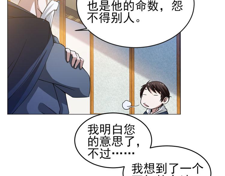 第56话 伊藤先生的试炼25