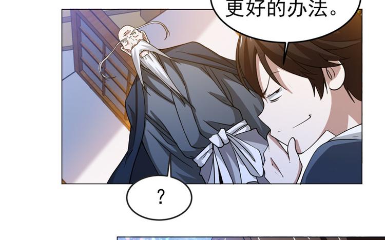 第56话 伊藤先生的试炼26