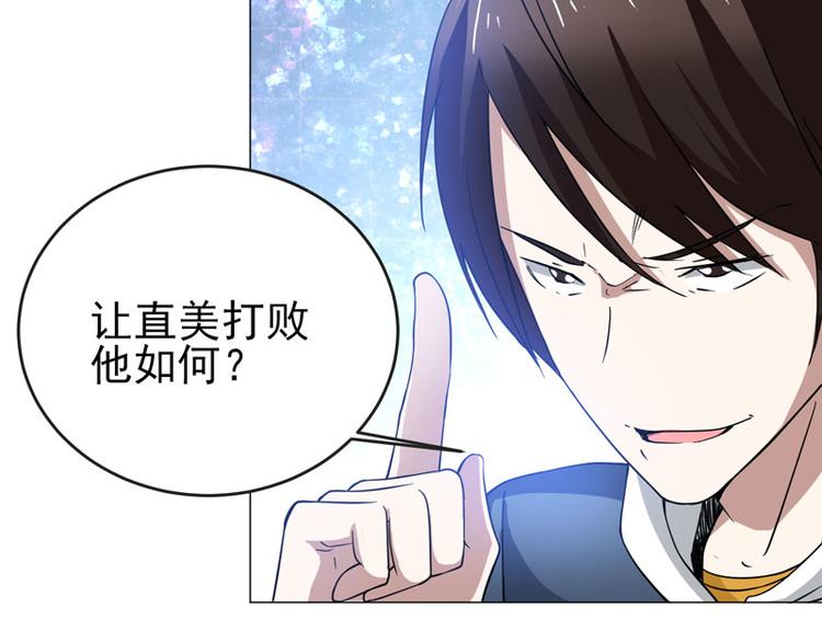 第56话 伊藤先生的试炼27